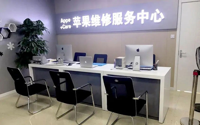 射阳北京苹果维修服务网点